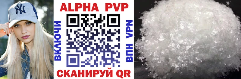 закладка  Ветлуга  Alpha-PVP крисы CK 