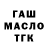 ГЕРОИН хмурый Murza Zade