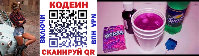 Codein напиток Lean (лин)  что такое наркотик  Ветлуга 