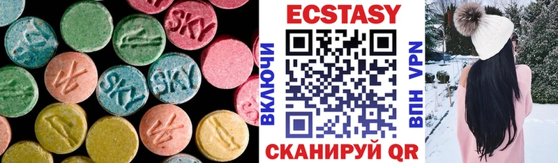 ЭКСТАЗИ MDMA  наркота  Ветлуга 