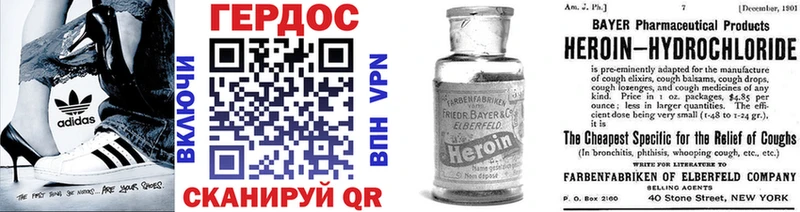 Героин белый Ветлуга