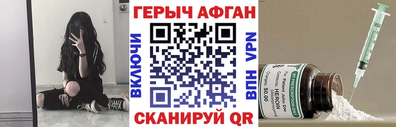 Героин Heroin  наркошоп  Ветлуга 