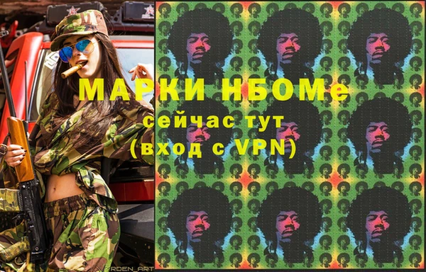 альфа пвп Богородск