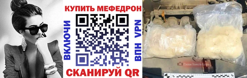 Мефедрон VHQ  Ветлуга 